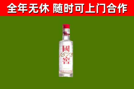 尉犁县回收国窖1573