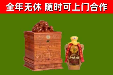 尉犁县回收80年茅台