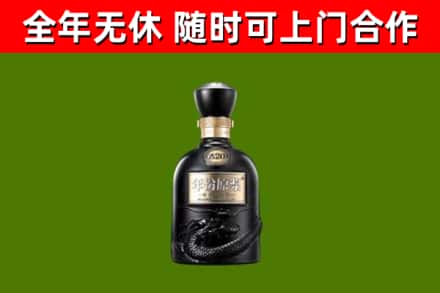 尉犁县烟酒回收古20酒.jpg