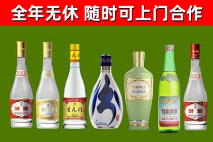 尉犁县回收老汾酒
