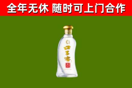尉犁县回收口子窖