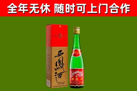 尉犁县回收西凤酒