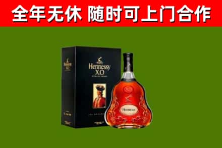 尉犁县烟酒回收轩尼诗XO.jpg