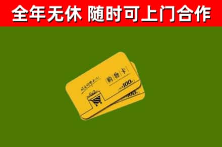 尉犁县烟酒回收购物卡.jpg